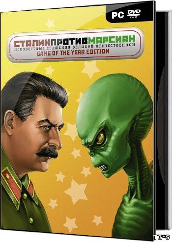 Сталин против Марсиан / Stalin vs Martians (2009) PC | Repack